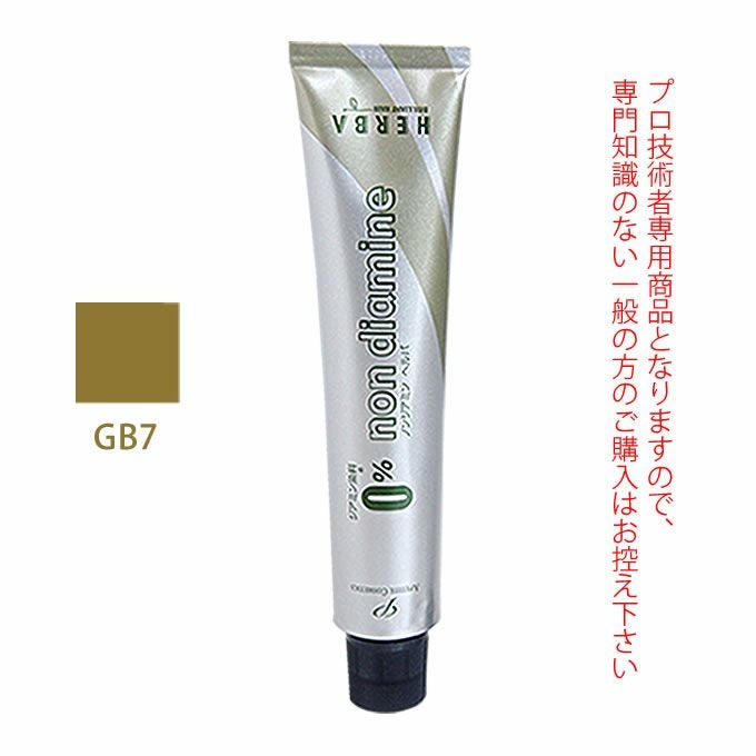 アペティート化粧品 プロクリスタル ノンジアミンカラー ヘルバ PB7