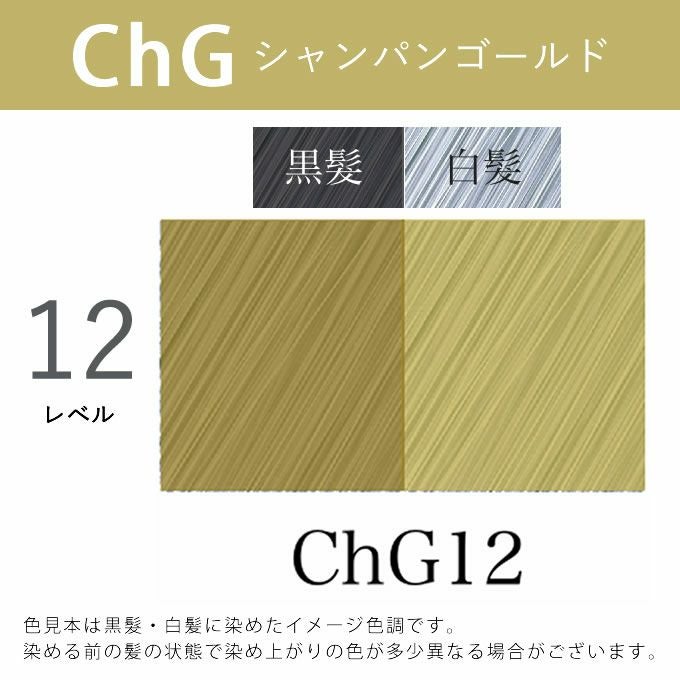 アペティート化粧品 プロクリスタル ノンジアミンカラー ヘルバ ChG12