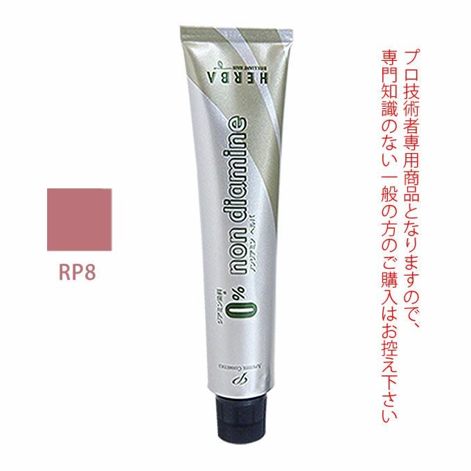アペティート化粧品 プロクリスタル ノンジアミンカラー ヘルバ RP8（ローズピンク） 100g  （第1剤） 医薬部外品