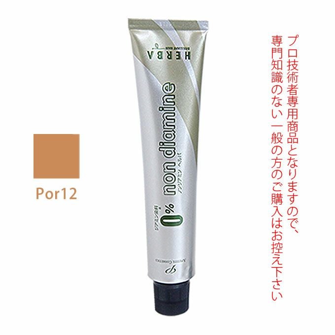 アペティート化粧品 プロクリスタル ノンジアミンカラー ヘルバ OrB7