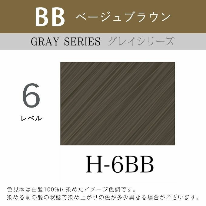 アペティート化粧品 プロクリスタル ハイブリッドカラー H-6BB