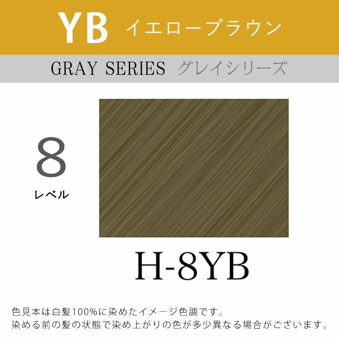 アペティート化粧品 プロクリスタル ハイブリッドカラー H-8YB