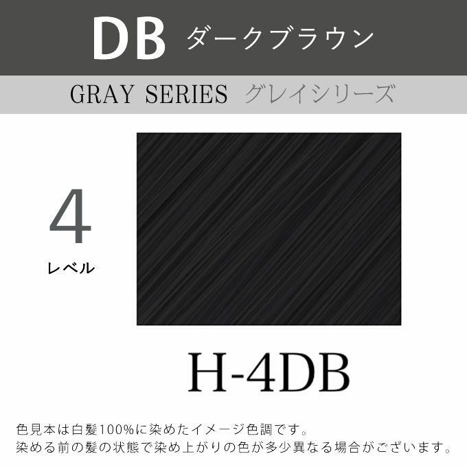アペティート化粧品 プロクリスタル ハイブリッドカラー H-4DB