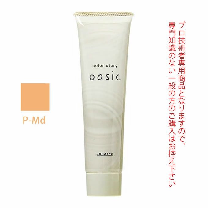 アリミノ カラーストーリー オアシック P-Md マンダリン 150g