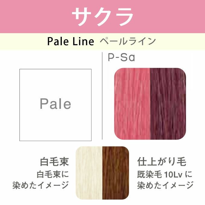 アリミノ カラーストーリー オアシック P-Sa サクラ 150g｜美容室専売