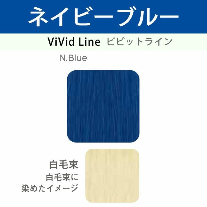アリミノ カラーストーリー オアシック N.Blue ネイビーブルー 150g