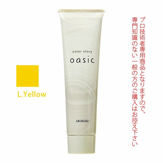 アリミノ アジアンカラーフェス conc.YELLOW コンクイエロー 85g （第1