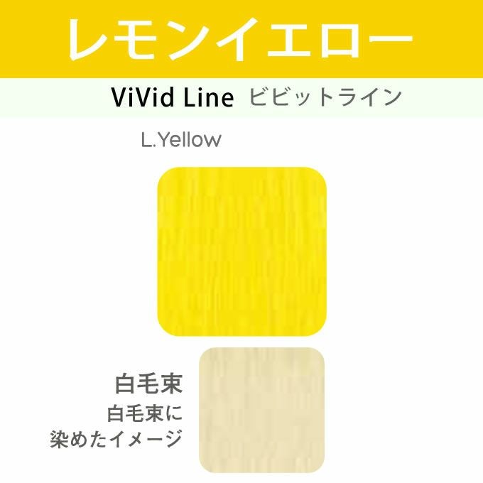 アリミノ カラーストーリー オアシック L.Yellow レモンイエロー 150g