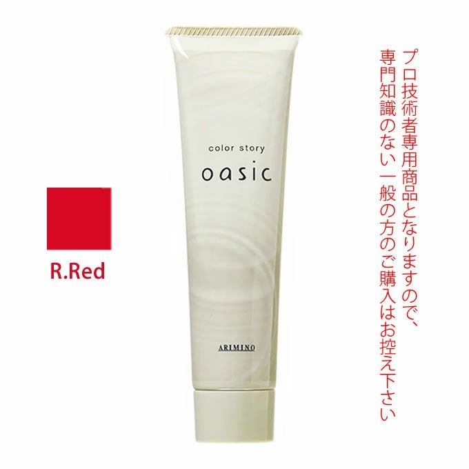 アリミノ カラーストーリー オアシック R.Red ローズレッド 150g｜美容