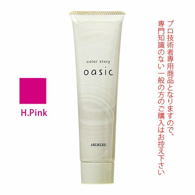 アリミノ アジアンカラーフェス 8PINK ピンク 85g （第1剤） 医薬部外