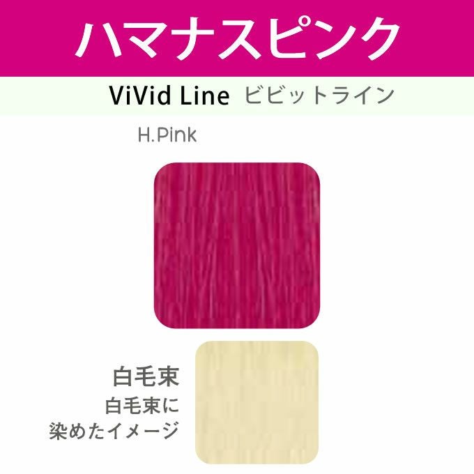 アリミノ カラーストーリー オアシック H.Pink ハマナスピンク 150g