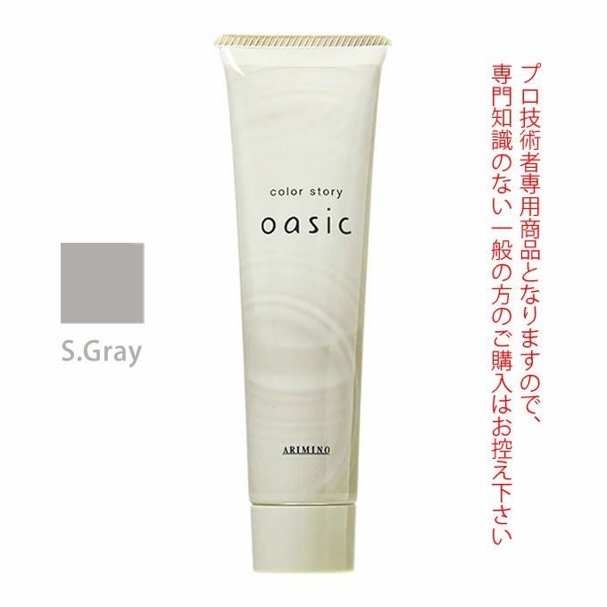 アリミノ カラーストーリーオアシック 150g アリミノ カラーストーリー オアシック S.Gray シルバーグレイ 150g