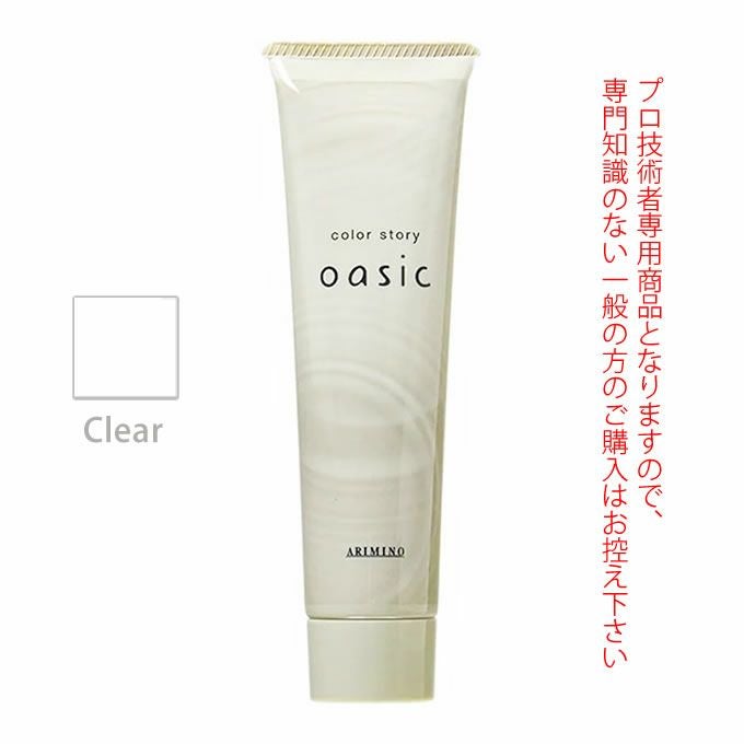 アリミノ カラーストーリー オアシック Clear クリア 150g