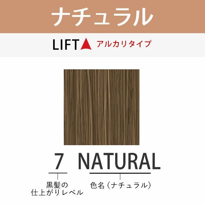 アリミノ アジアンカラーフェス 7NATURAL ナチュラル 85g （第1剤