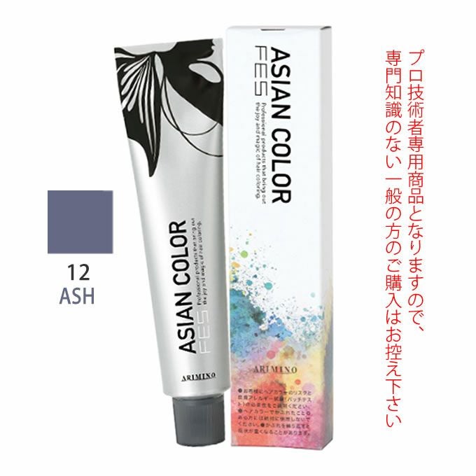 アリミノ　アジアンカラー　97本ジャンク アリミノ アジアンカラーフェス 14ASH アッシュ 85g （第1剤） 医薬部