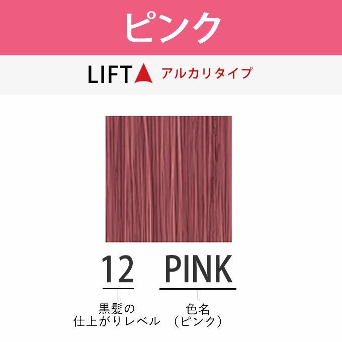 アリミノ アジアンカラーフェス 12PINK ピンク 85g （第1剤） 医薬部外