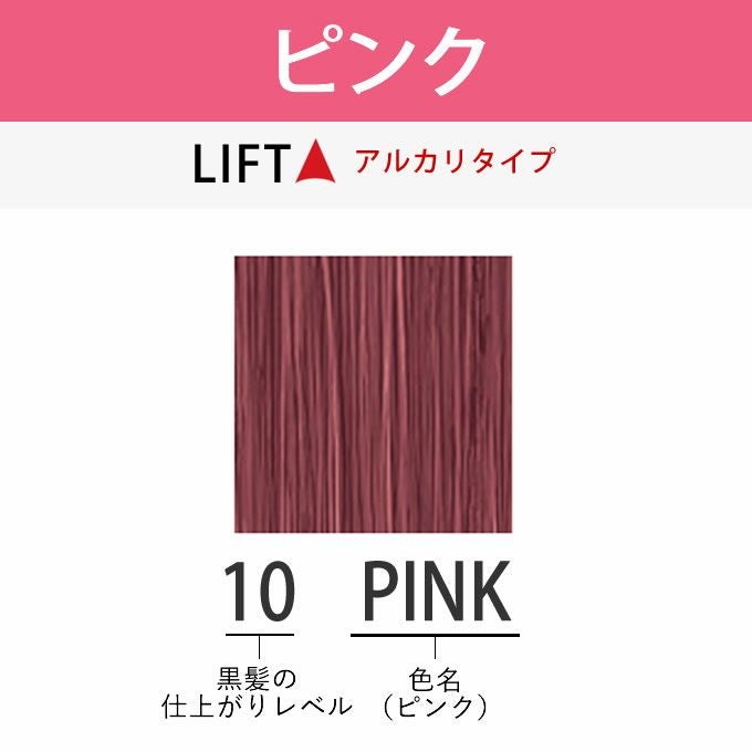 アリミノ　アジアンカラー　81本オマケ付き アリミノ アジアンカラーフェス 10PINK ピンク 85g （第1剤） 医薬部外