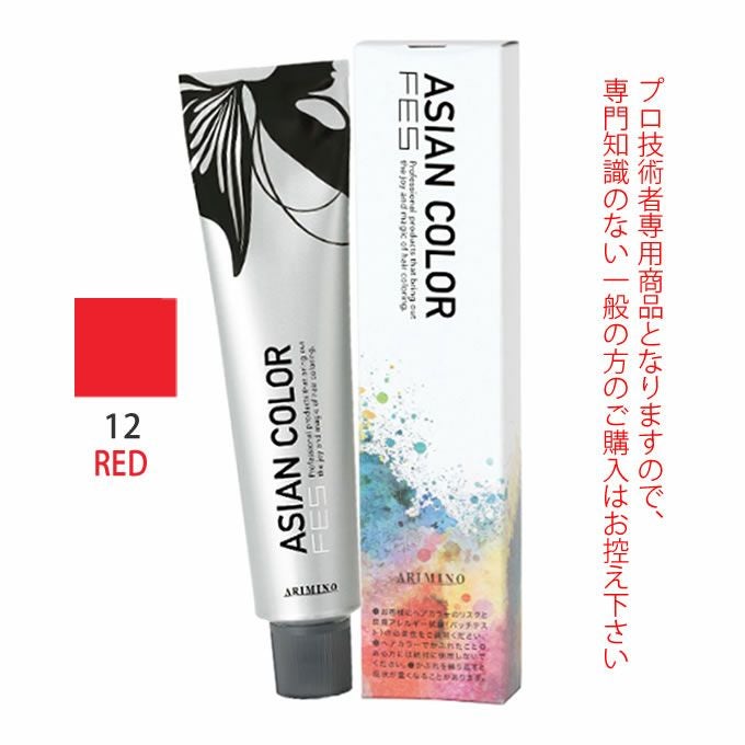 在庫処分！アジアンカラーフェス、アリミノ　カラー剤 まとめ売り 101本セット アリミノ アジアンカラーフェス 10RED レッド 85g （第1剤） 医薬部外