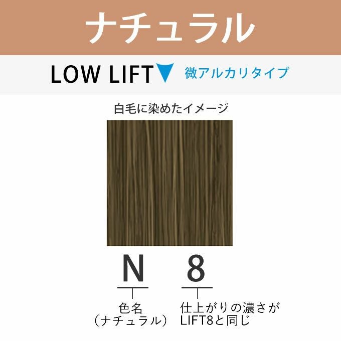 アリミノ アジアンカラーフェス N8 ナチュラル 85g （第1剤） 医薬部外