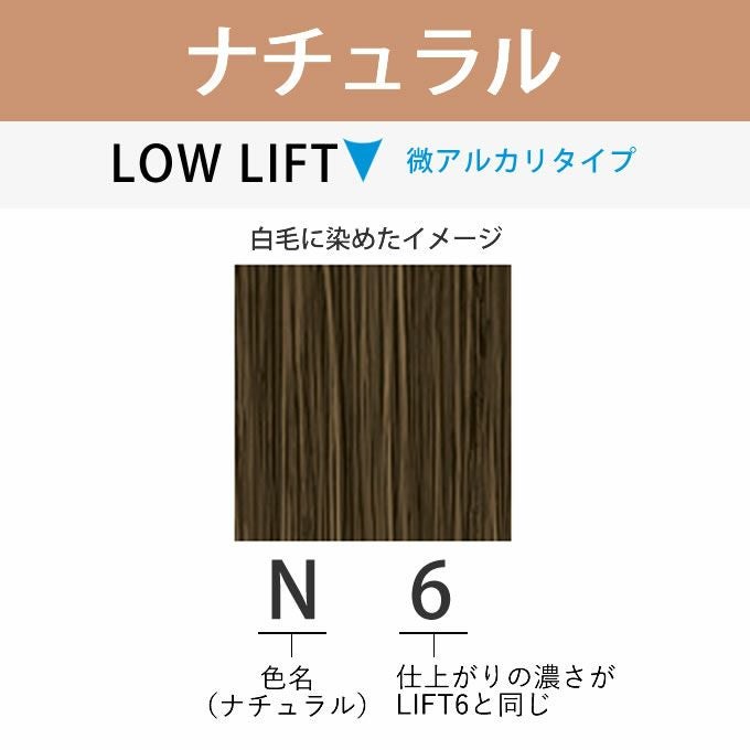 アリミノ アジアンカラーフェス N6 ナチュラル 85g （第1剤） 医薬部外