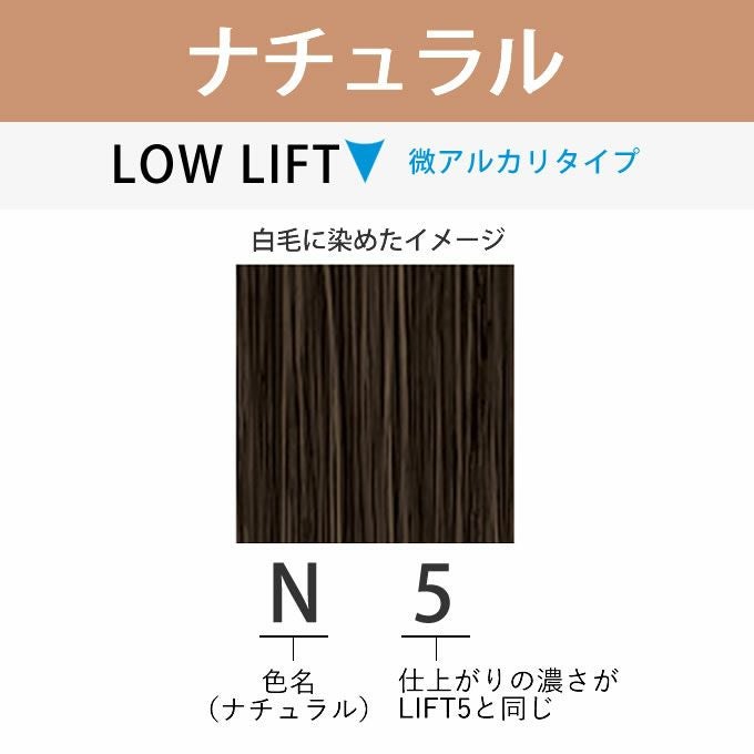 アリミノ アジアンカラーフェス N5 ナチュラル 85g （第1剤） 医薬部外