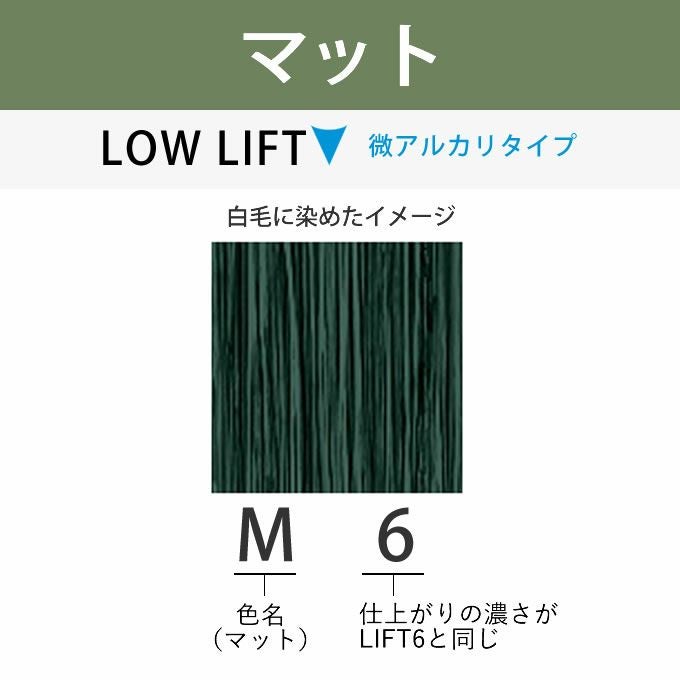 アリミノ アジアンカラーフェス M6 マット 85g （第1剤） 医薬部外品