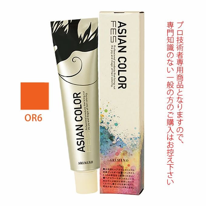 アリミノ アジアンカラーフェス OR6 オレンジ 85g （第1剤） 医薬部外