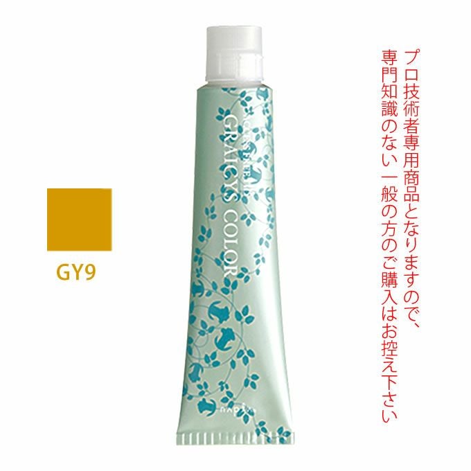 ナプラ アクセスフリーHB グレイシスカラー GY9 グレイイエロー 80g （第1剤） 医薬部外品