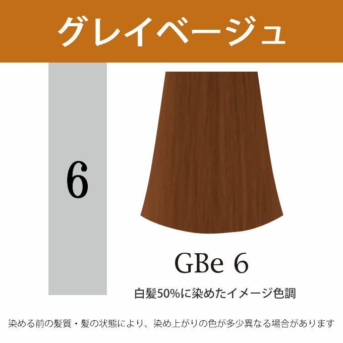 ナプラ アクセスフリーHB グレイシスカラー GBe6 グレイベージュ 80g