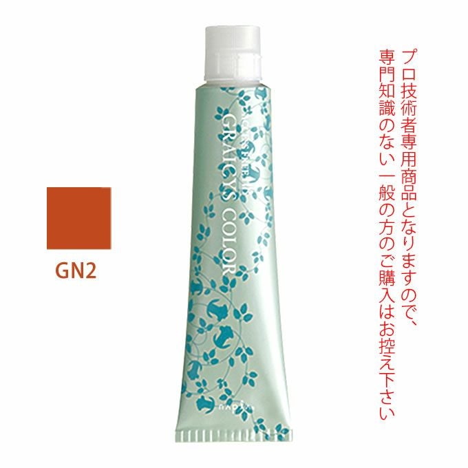 ナプラ アクセスフリーHB グレイシスカラー GN2 グレイナチュラル 80g