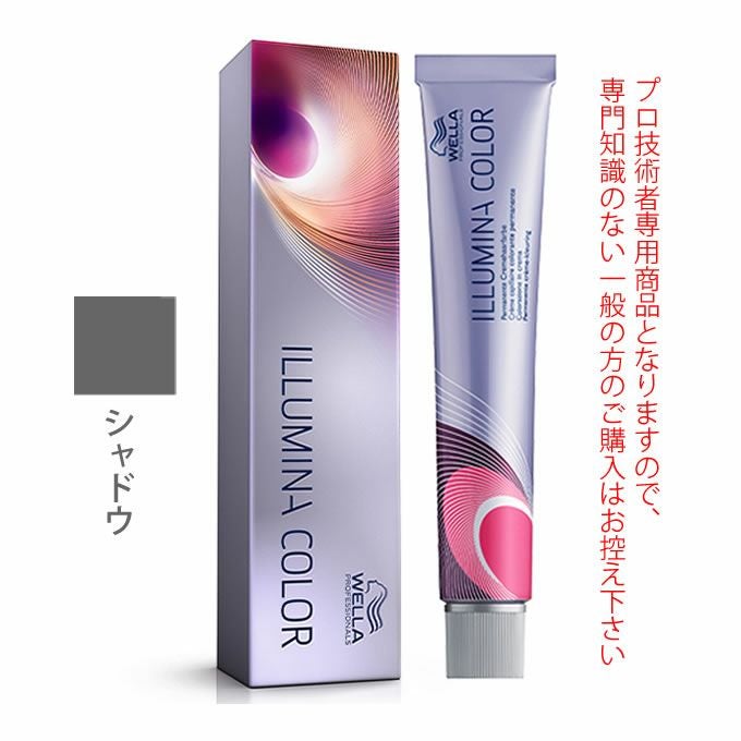 ウエラ イルミナカラー シャドウ 80g (第1剤) 医薬部外品|美容室 ウエラ イルミナカラー シャドウ 80g (第1剤) 医薬部外品|美容室