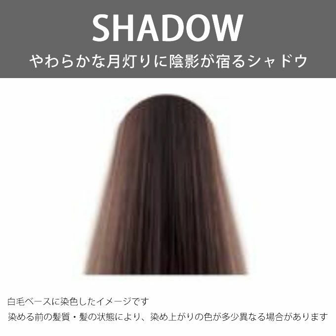 ウエラ イルミナカラー シャドウ 80g （第1剤） 医薬部外品｜美容室