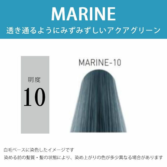 ウエラ イルミナカラー マリーン 10 80g （第1剤） 医薬部外品｜美容室