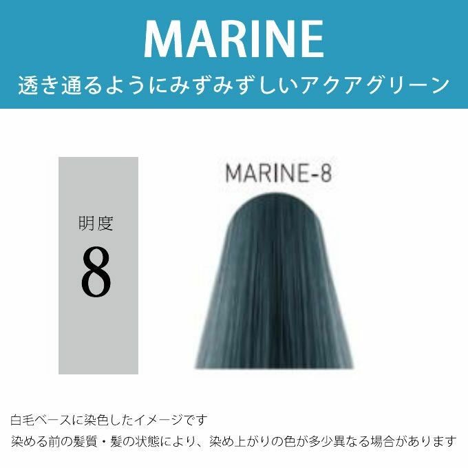 ウエラ イルミナカラー マリーン 8 80g （第1剤） 医薬部外品｜美容室