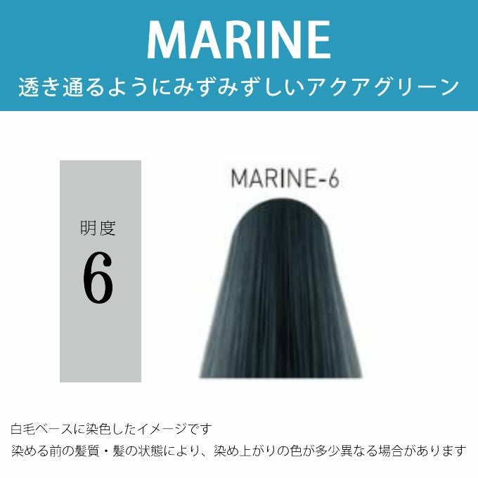 ウエラ イルミナカラー マリーン 6 80g (第1剤) 医薬部外品|美容室 ウエラ イルミナカラー マリーン 6 80g (第1剤) 医薬部外品|美容室