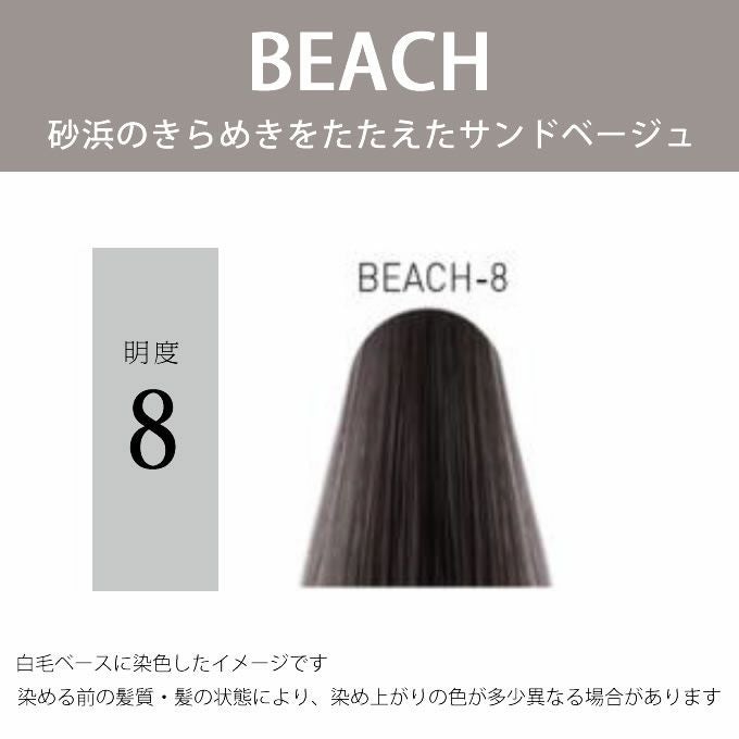 ウエラ イルミナカラー ビーチ 8 80g （第1剤） 医薬部外品｜美容室