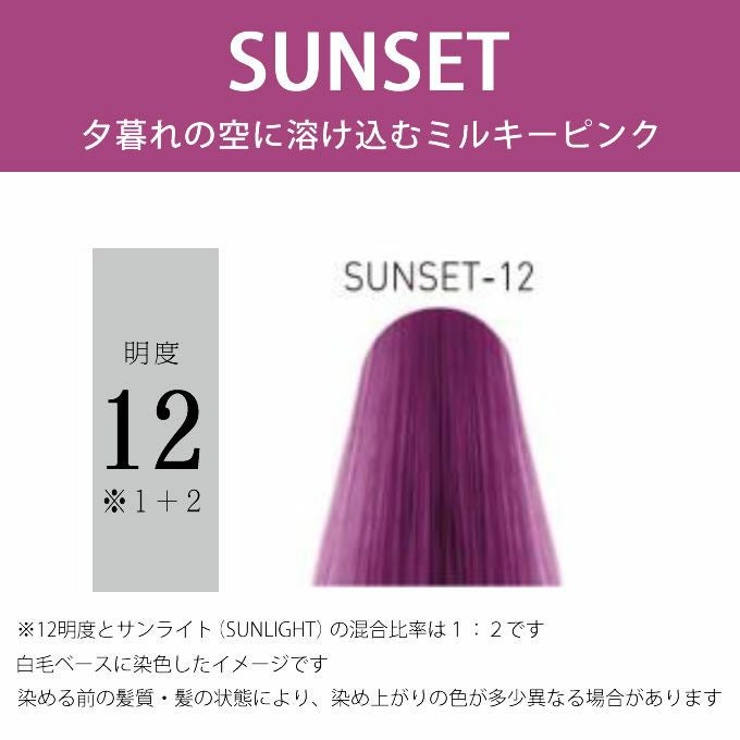 イルミナカラー　40本 ILLUMINA COLOR ウエラ イルミナカラー サンセット 6 SUNSET 80g
