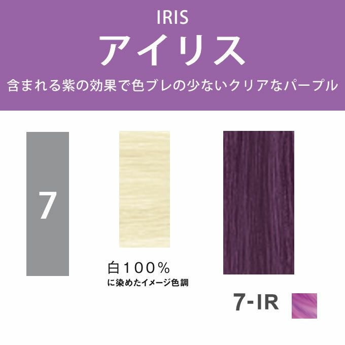 ナプラ N. エヌドット ルフレカラー 7-IR アイリス 80g （第1剤） 医薬