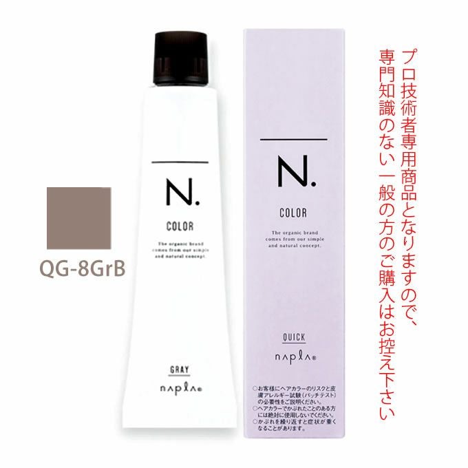 ナプラ N.エヌドット カラー クイックカラー QG-7GrB 80g （第1剤