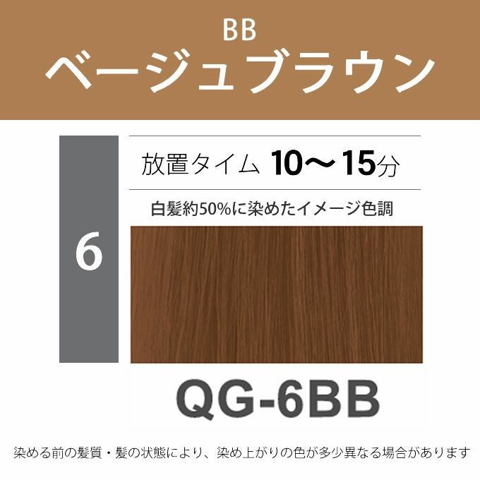 ナプラ N.エヌドット カラー クイックカラー QG-6BB 80g （第1剤