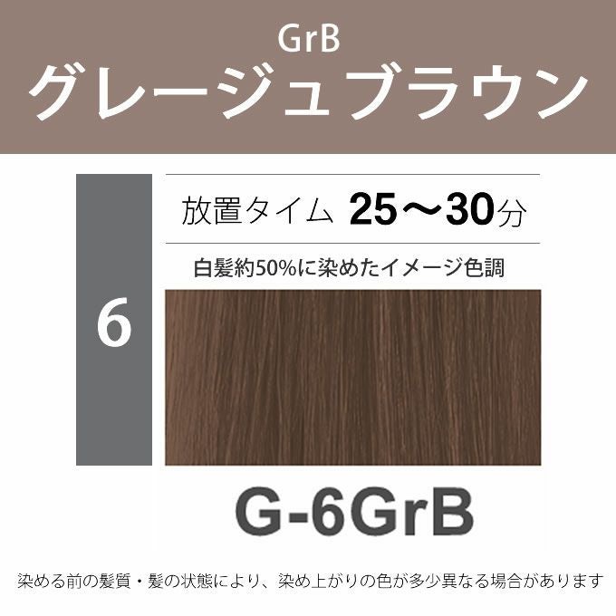 ナプラ N.エヌドット カラー グレイカラー G-6GrB 80g （第1剤） 医薬