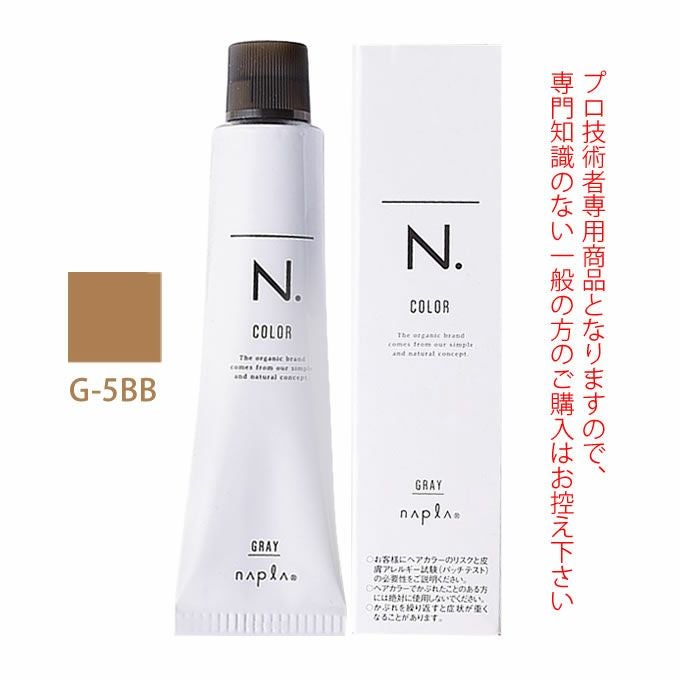 ヘアカラーセット 5 N 7 NB 9 NB 14 N ナプラ N.エヌドット カラー グレイカラー G-7BB 80g （第1剤） 医薬部