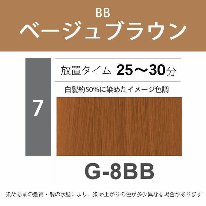 ナプラ N.エヌドット カラー グレイカラー G-8BB 80g （第1剤） 医薬部