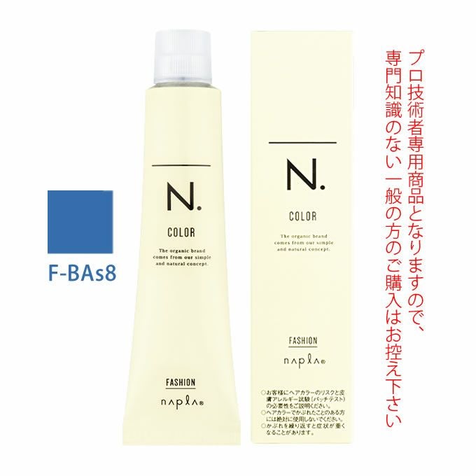 ナプラ N.エヌドット カラー ファッションシェード ブルーアッシュ F-BAs8 80g （第1剤） 医薬部外品
