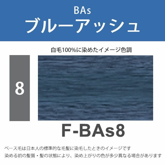 ナプラ N.エヌドット カラー ファッションシェード ブルーアッシュ F