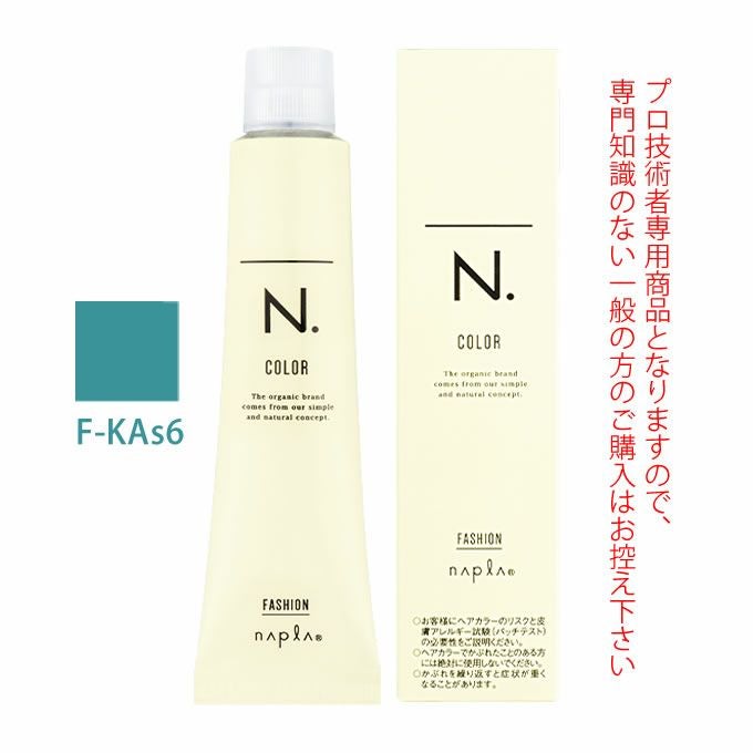ナプラ N.エヌドット カラー ファッションシェード カーキアッシュ F-KAs6 80g （第1剤） 医薬部外品