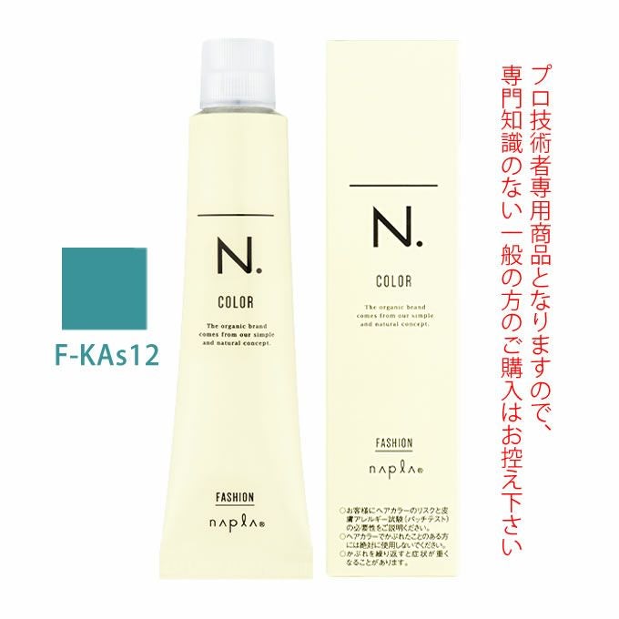 ナプラ N.エヌドット カラー ファッションシェード カーキアッシュ F-KAs12 80g （第1剤） 医薬部外品