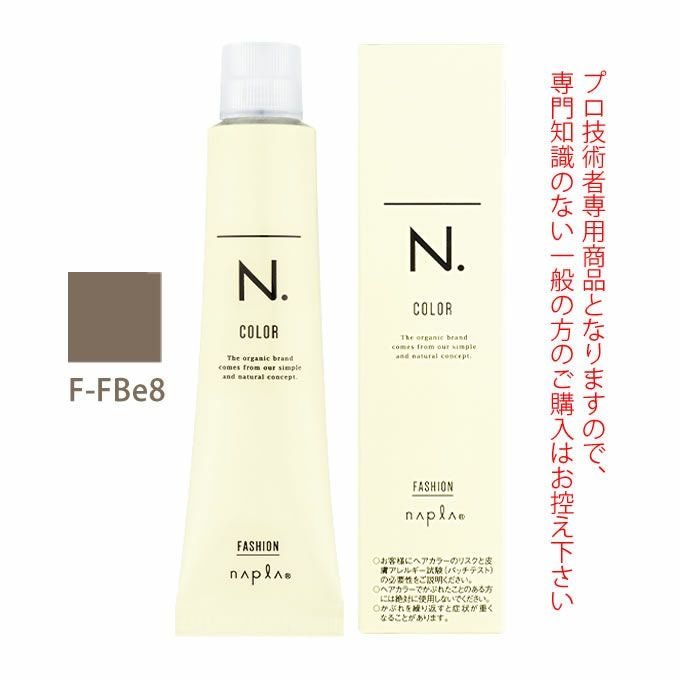 ナプラ N.エヌドット カラー ファッションシェード フォギーベージュ F-FBe8 80g （第1剤） 医薬部外品
