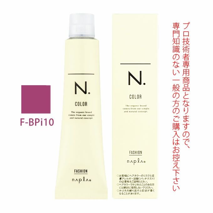 ナプラ N.エヌドット カラー ファッションシェード ベリーピンク F-BPi10 80g （第1剤） 医薬部外品