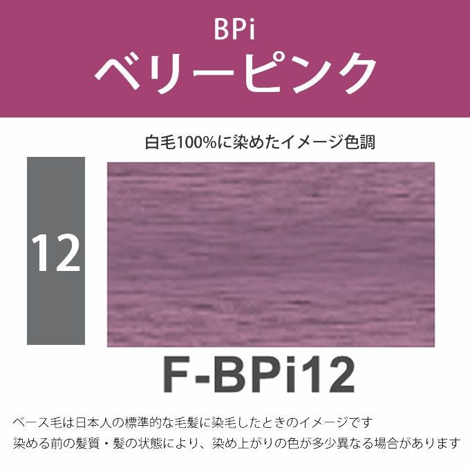 ナプラ N.エヌドット カラー ファッションシェード ベリーピンク F